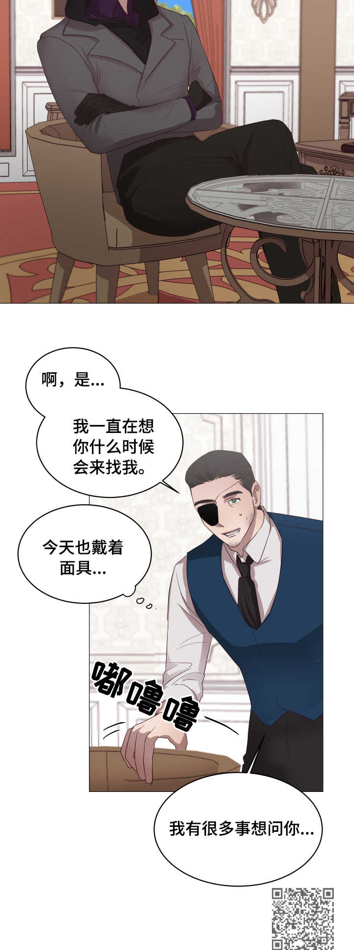 身份转变的生活变化漫画,第11章：条件2图