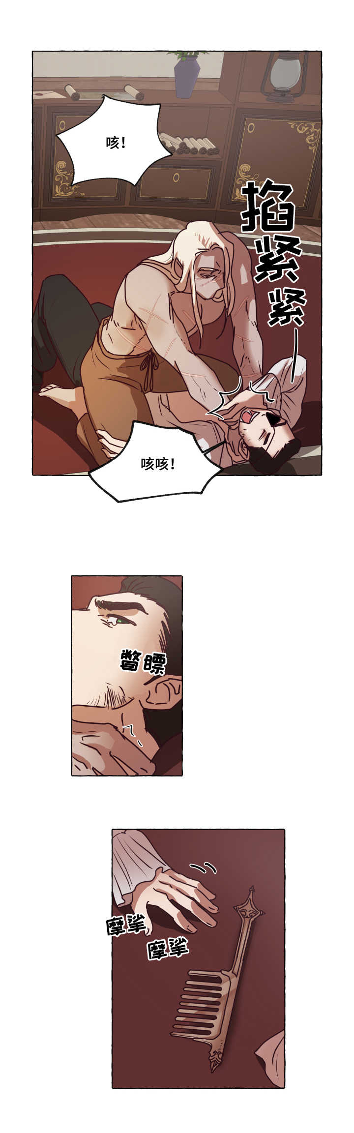 身份转换法漫画,第3章：制服1图