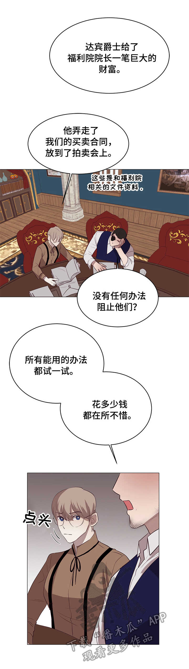 身份转变视频合集漫画,第10章：面具1图