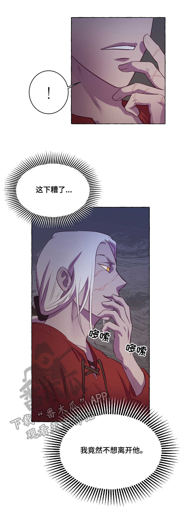 身份转换怎么表达漫画,第7章：挠门1图