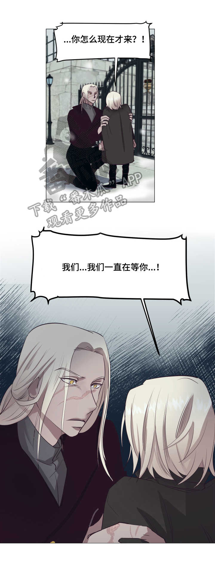 身份转换音乐漫画,第8章：告别2图