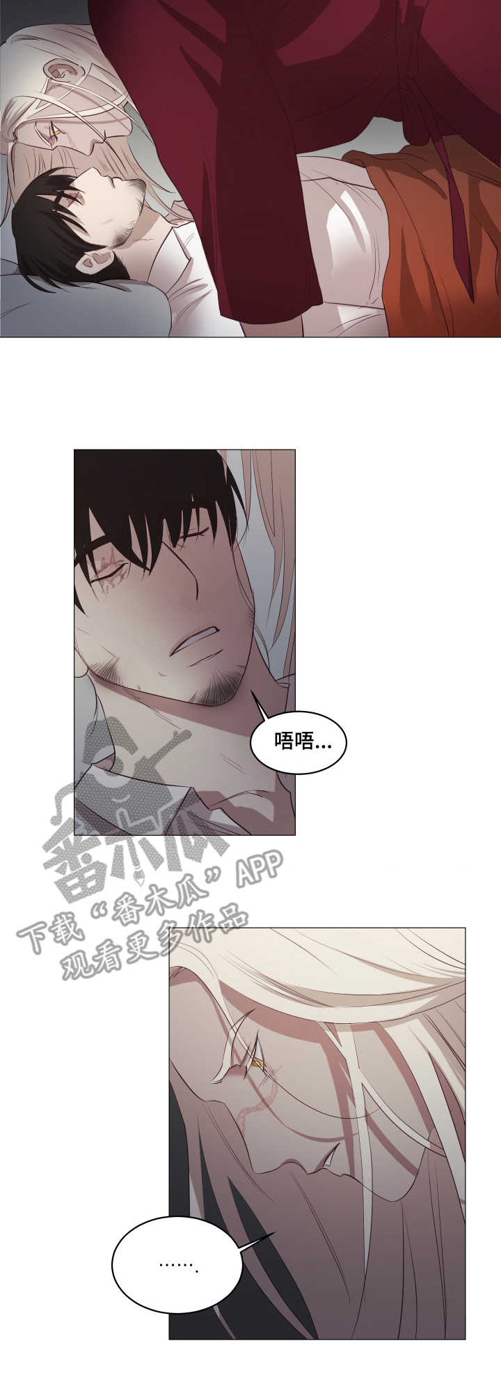 医保卡身份转换漫画,第8章：告别1图