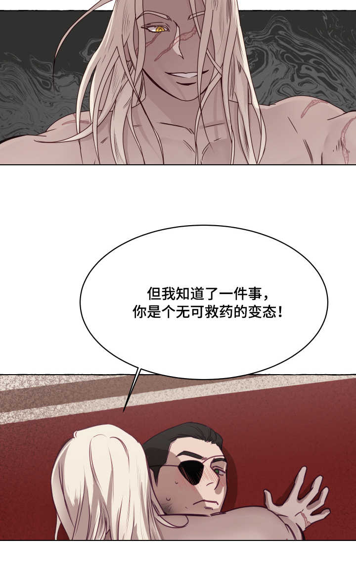 身份转换漫画,第3章：制服1图