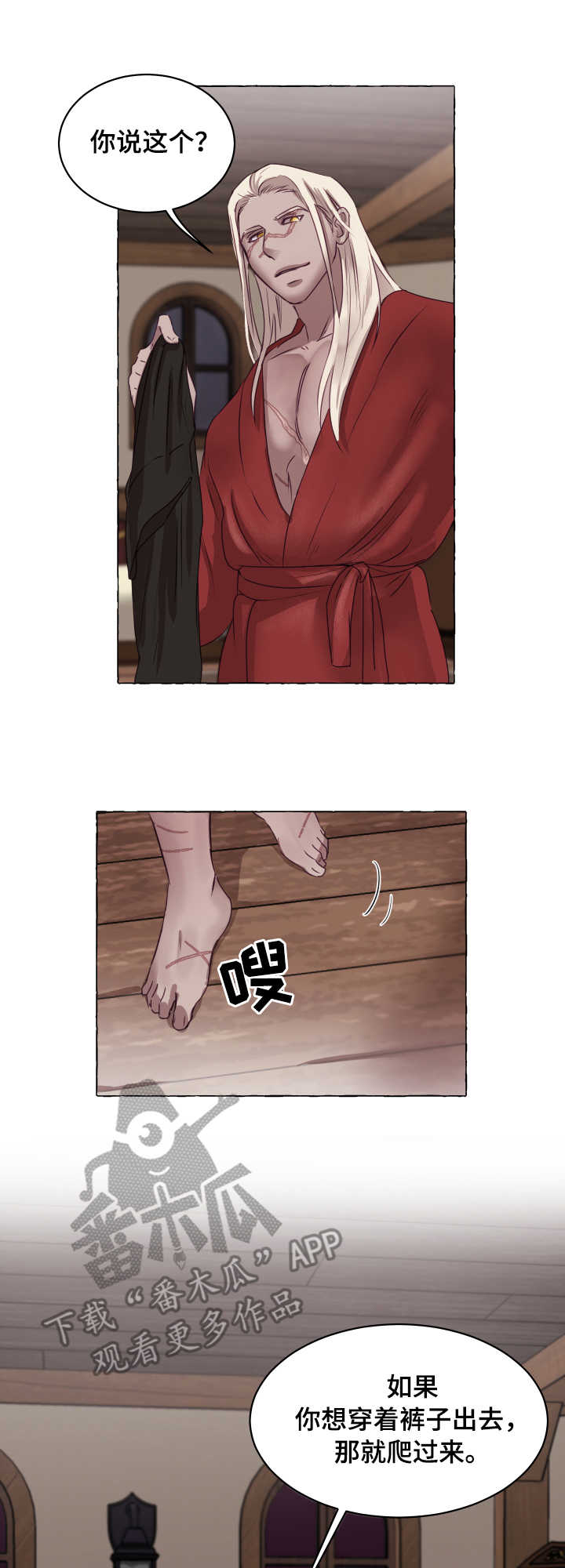 身份转换英文漫画,第5章：捉弄2图