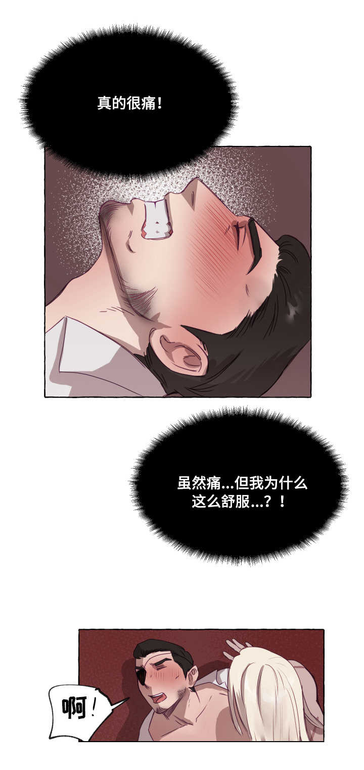 身份转换漫画,第3章：制服1图