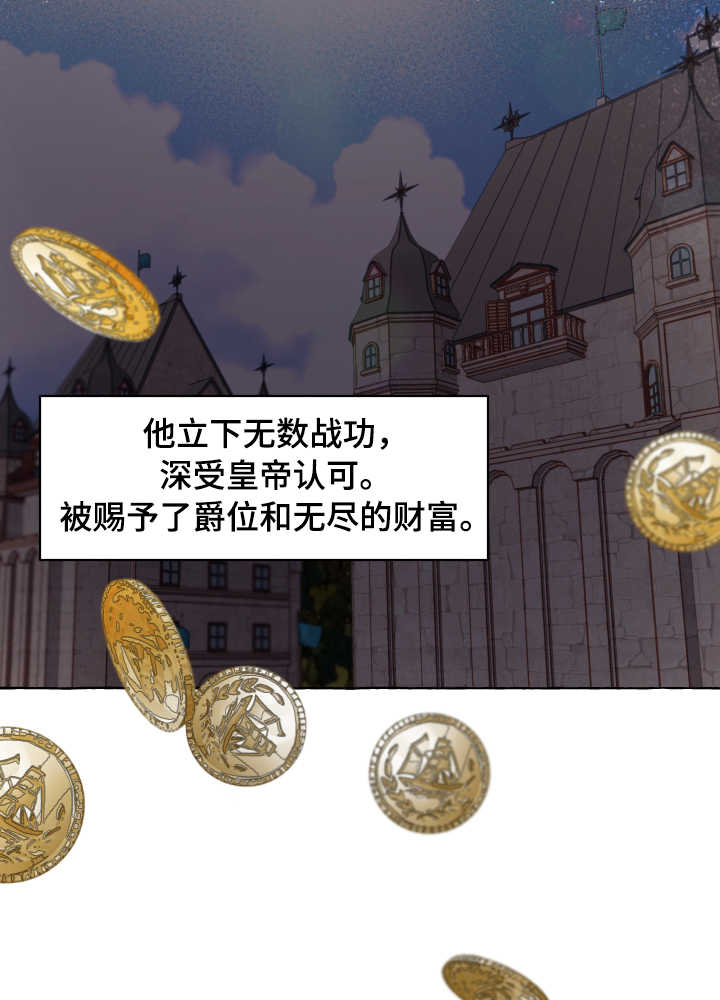 医保卡身份转换漫画,第1章：拍卖会1图