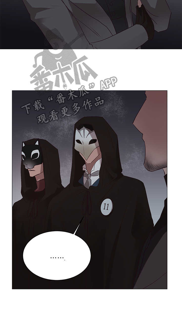 身份转换漫画,第10章：面具1图
