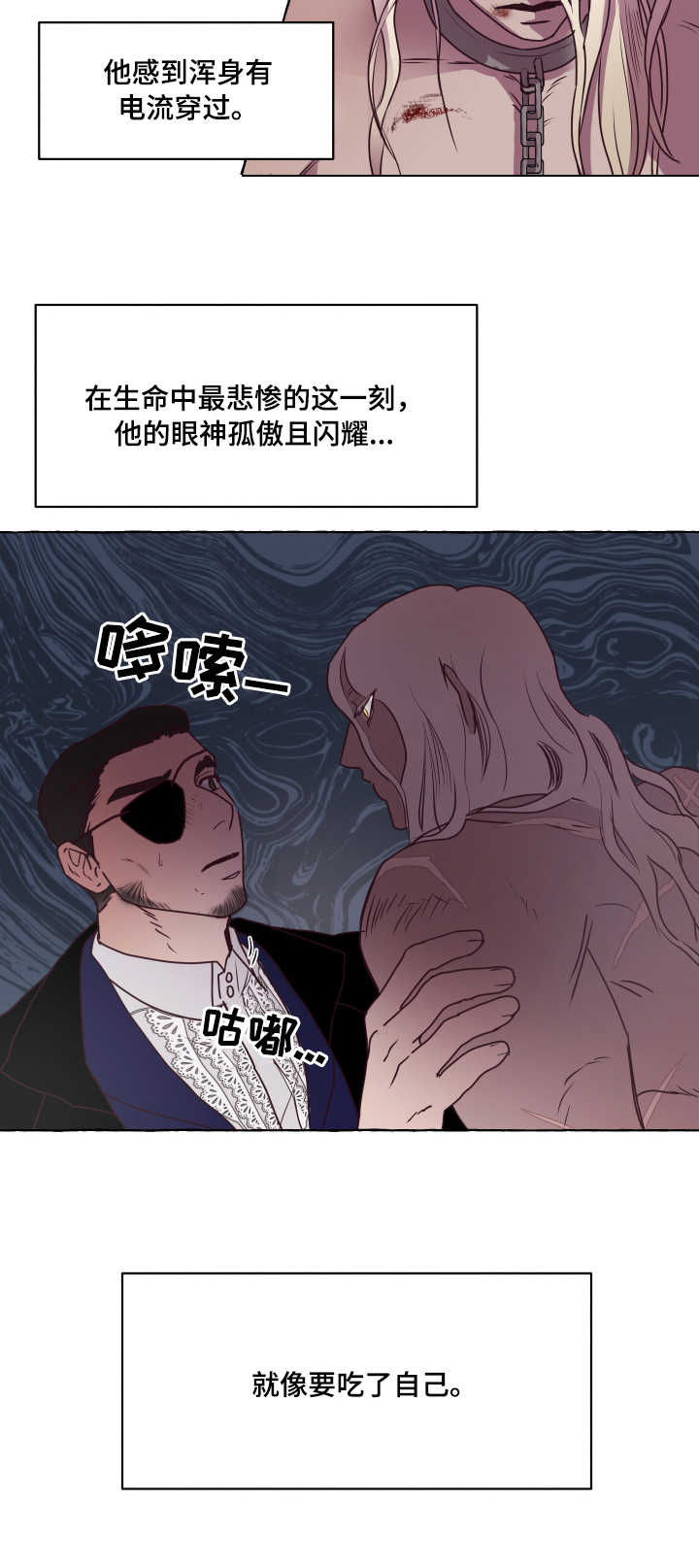 身份转换策略漫画,第2章：反抗2图