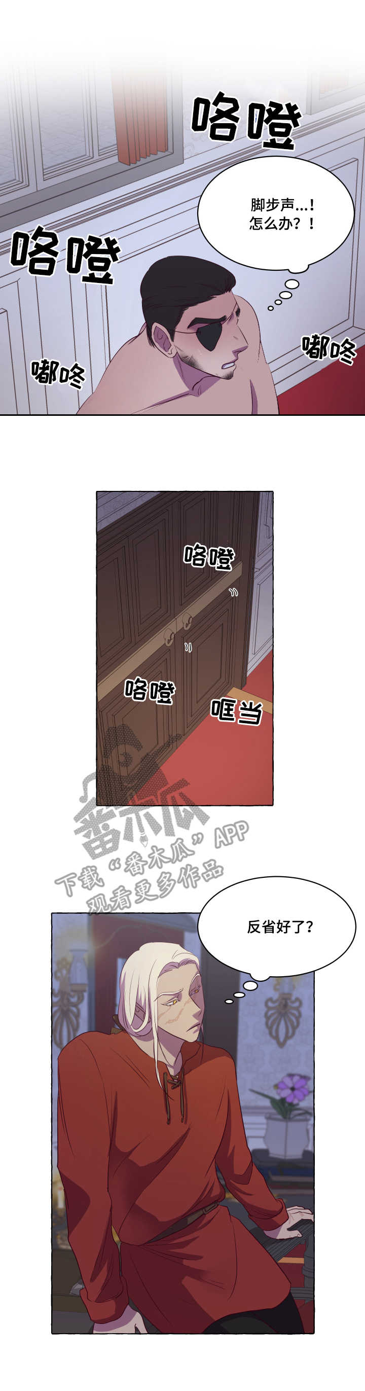 身份转换的象征漫画,第7章：挠门1图