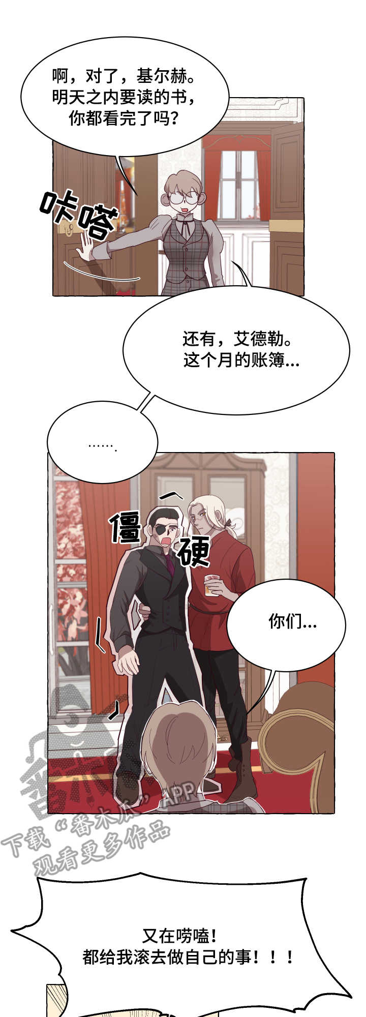 身份转换最快的方法漫画,第6章：小狗1图