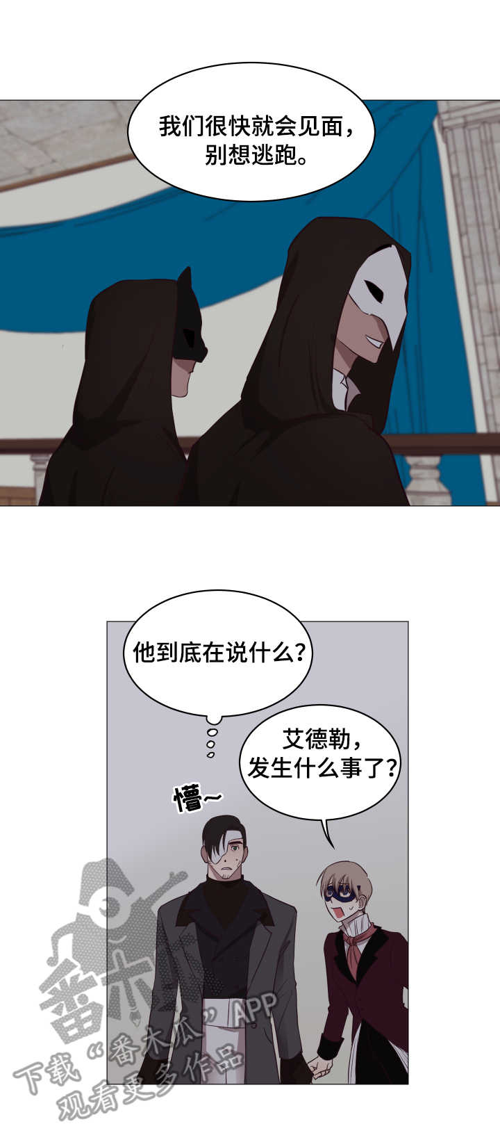 身份转变的生活变化漫画,第11章：条件2图