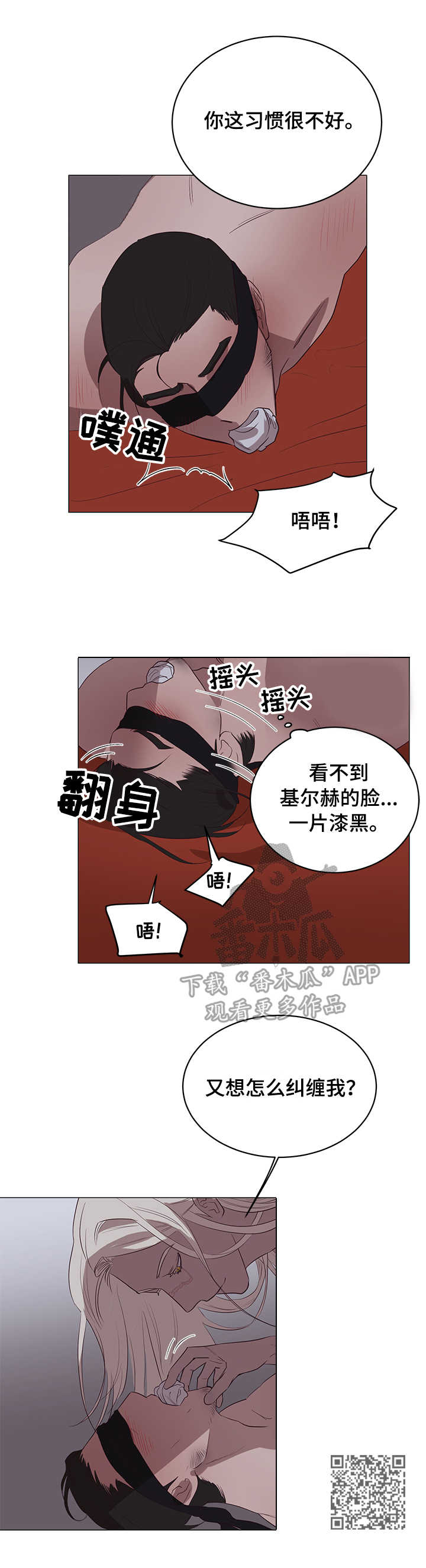 身份转换漫画,第9章：离去1图