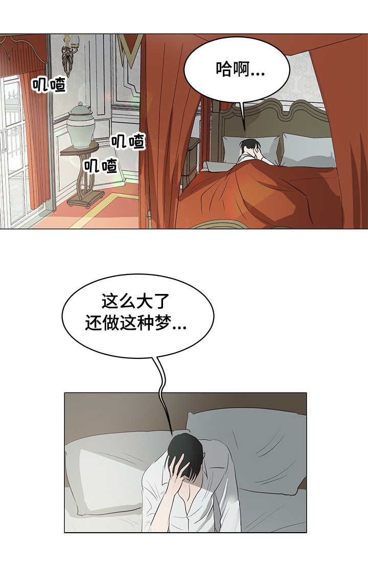 身份转换漫画,第9章：离去2图