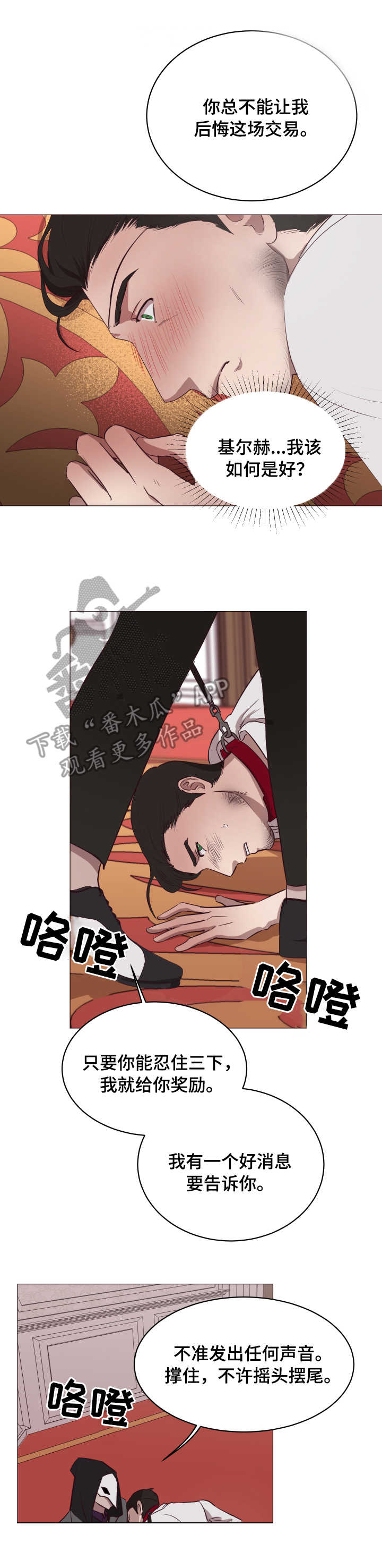 身份转换卡漫画,第12章：羞辱1图