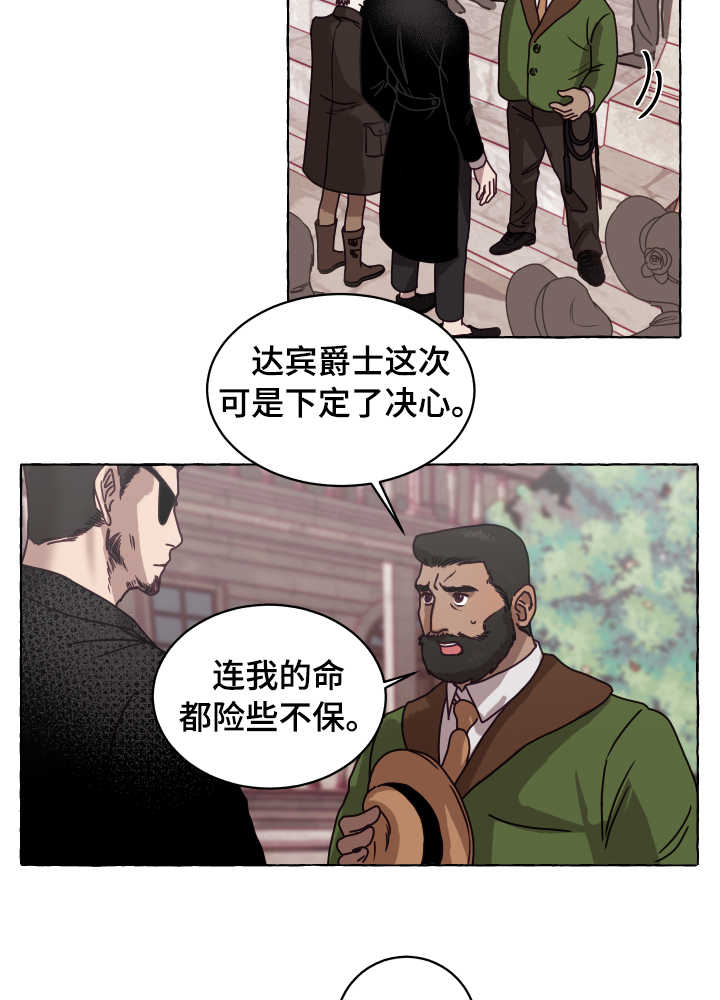 身份转换全部小说漫画,第1章：拍卖会2图