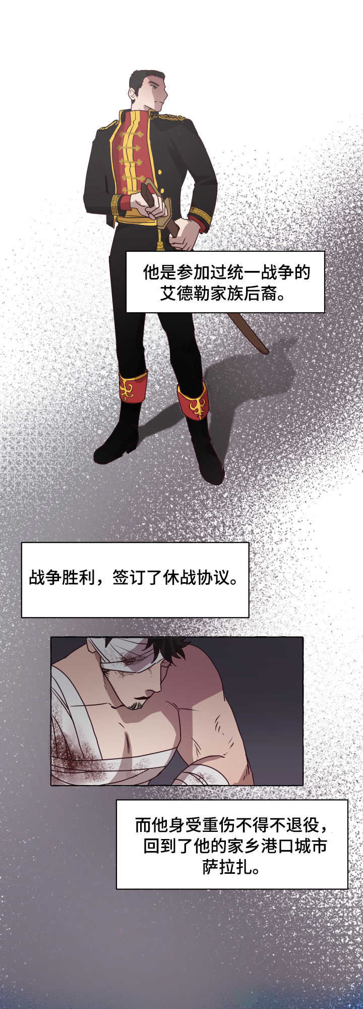 医保卡身份转换漫画,第1章：拍卖会2图