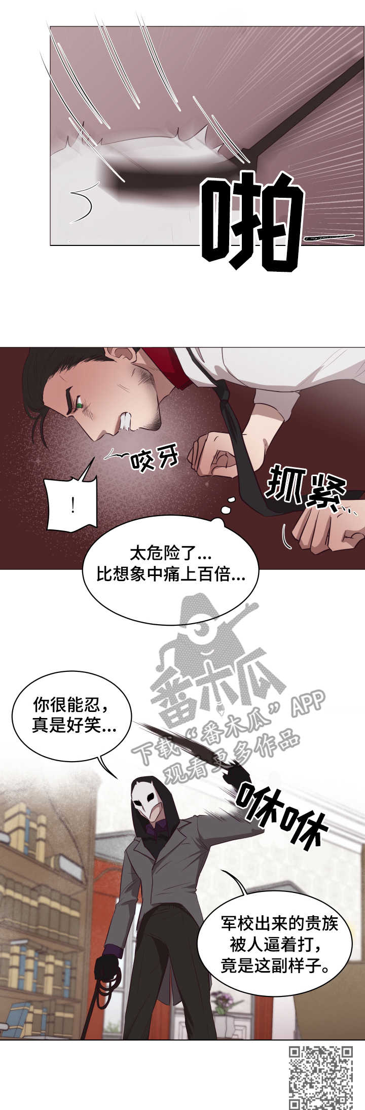 身份转换卡漫画,第12章：羞辱2图