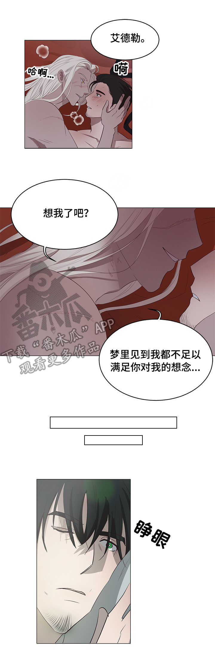 身份转换漫画,第9章：离去1图