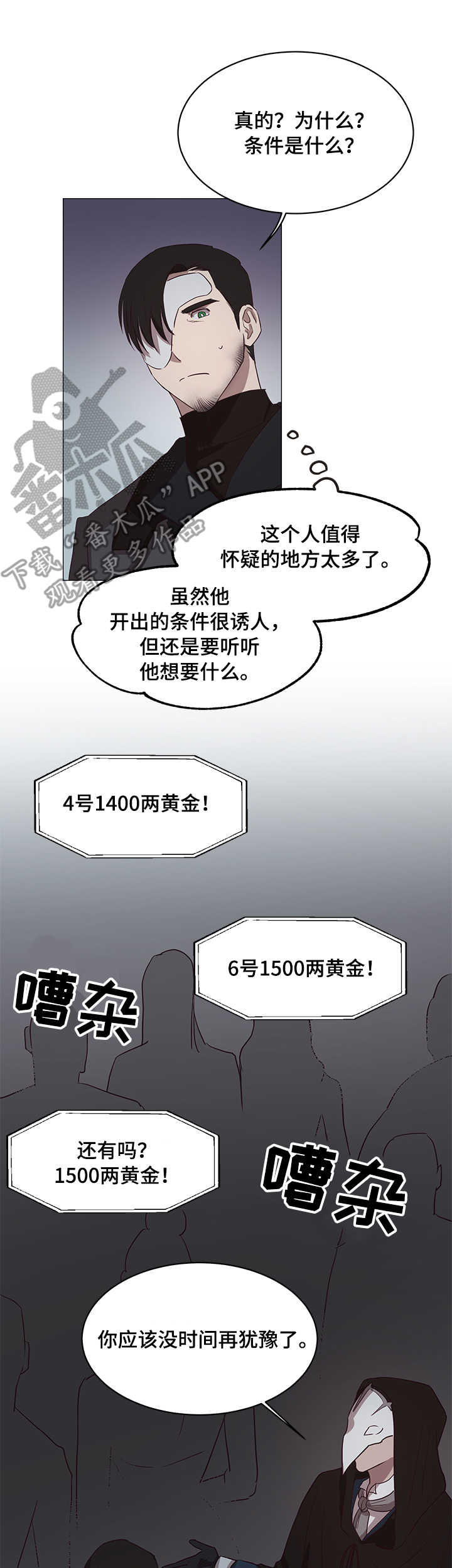 身份转换作文漫画,第11章：条件2图