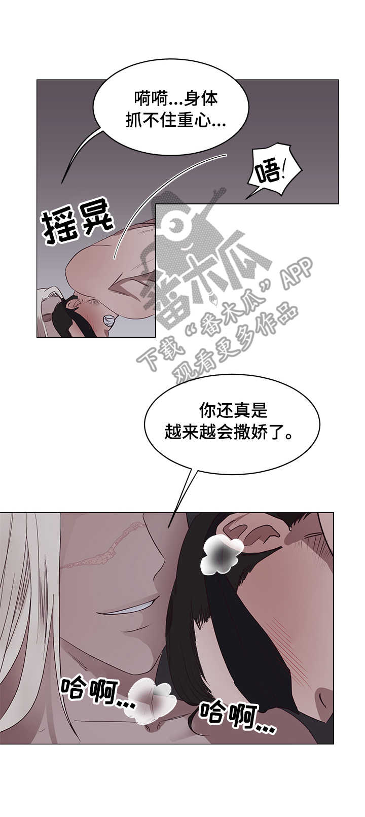医保卡身份转换漫画,第9章：离去2图