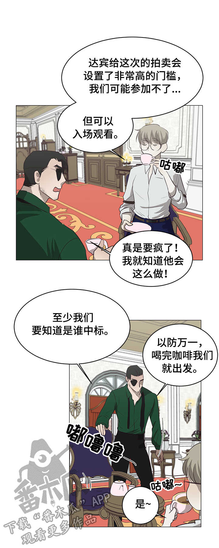 身份转换漫画,第10章：面具2图