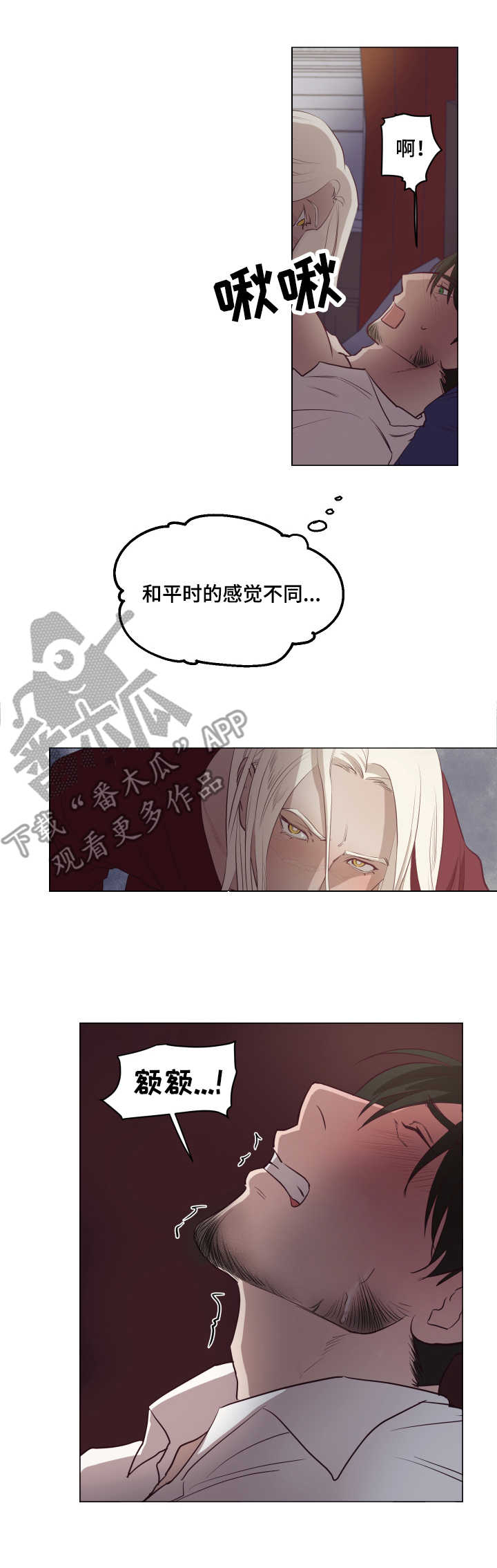 医保卡身份转换漫画,第8章：告别1图
