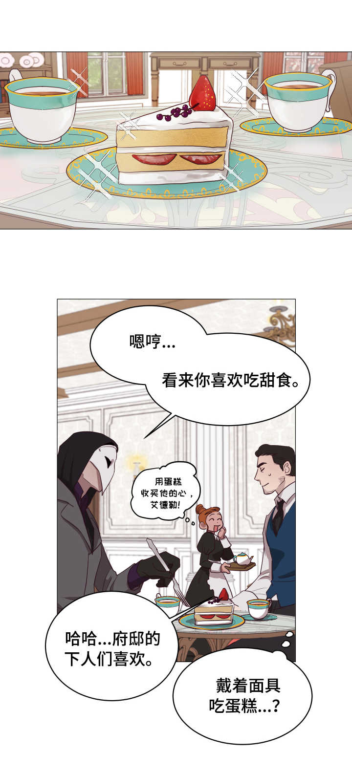 身份转换漫画漫画,第12章：羞辱1图