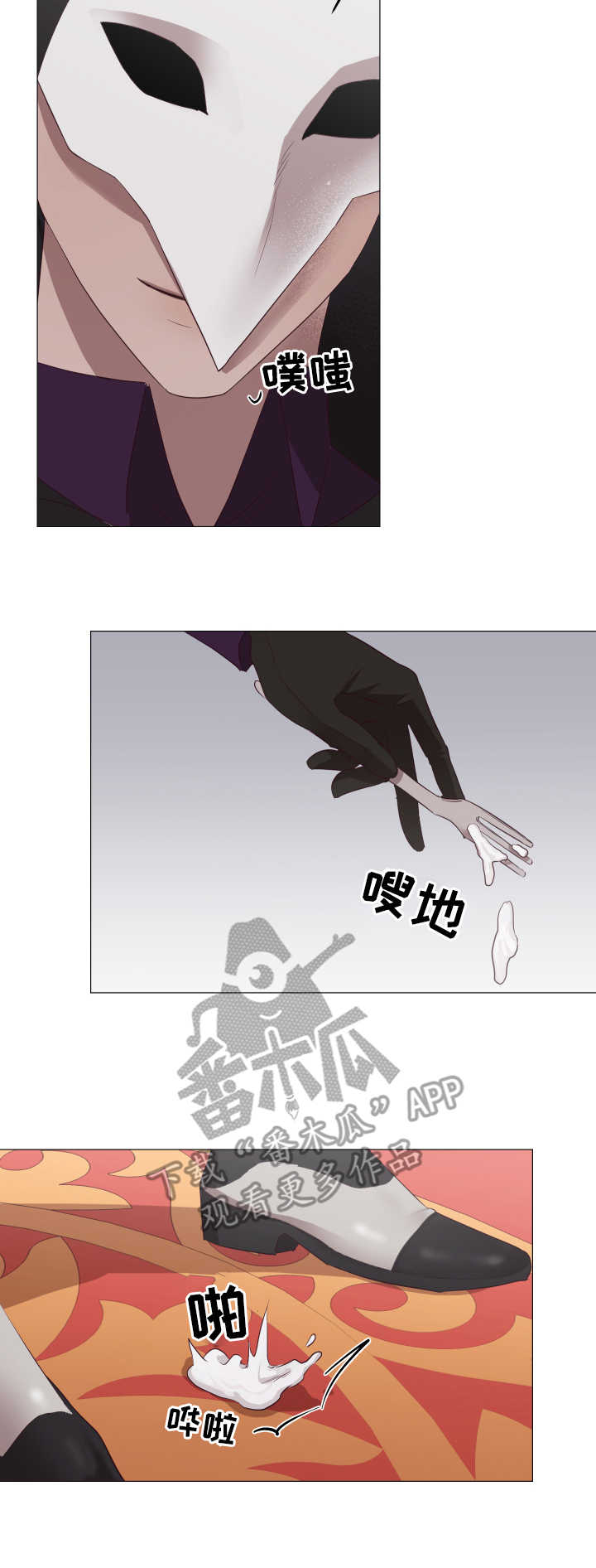 身份转换卡漫画,第12章：羞辱2图