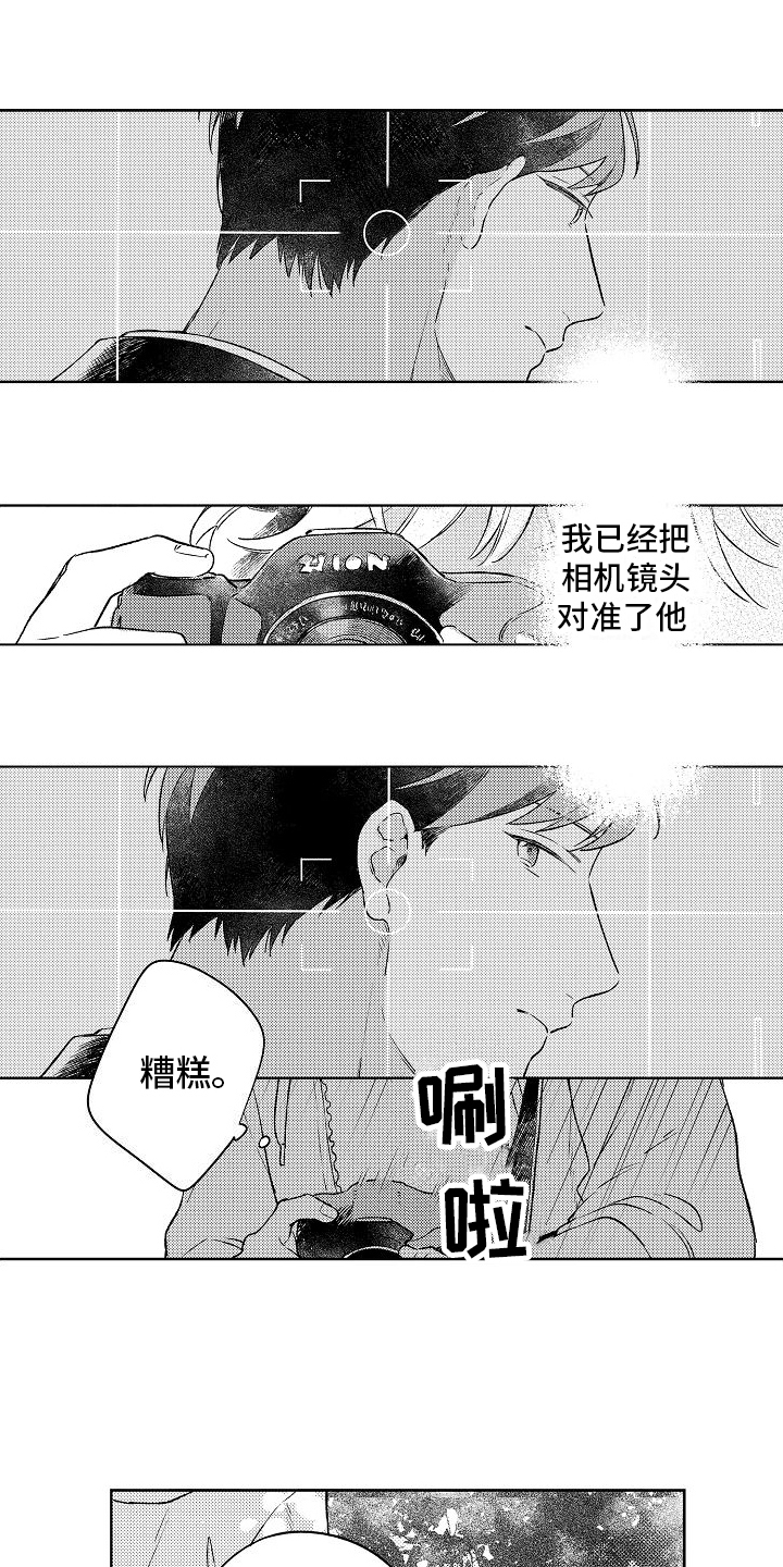 歌词春风吹向你漫画,第2章：熟络1图