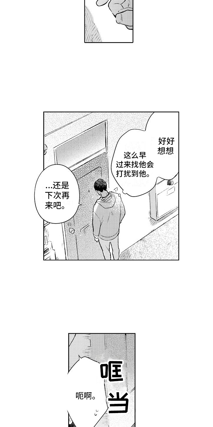 歌词春风吹向大海是什么歌漫画,第19章：很想你1图