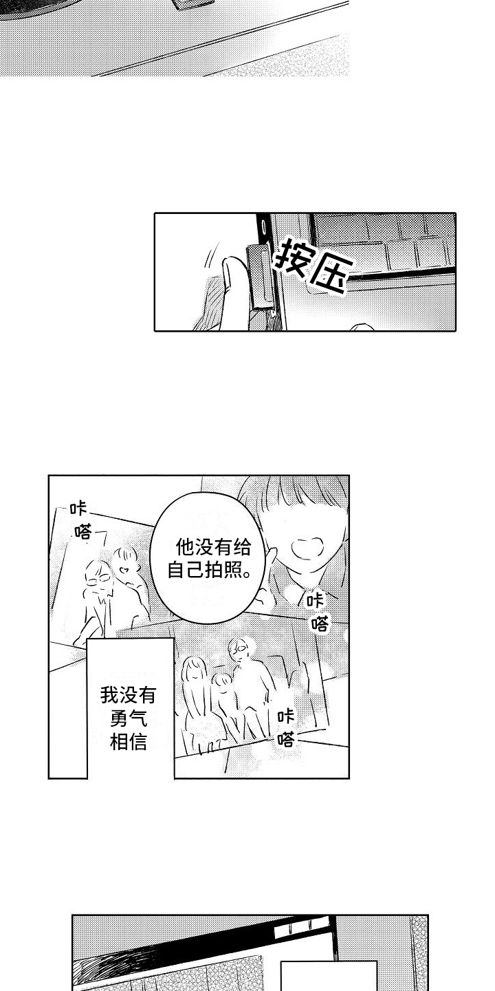 春风吹走了漫画,第9章：表白2图