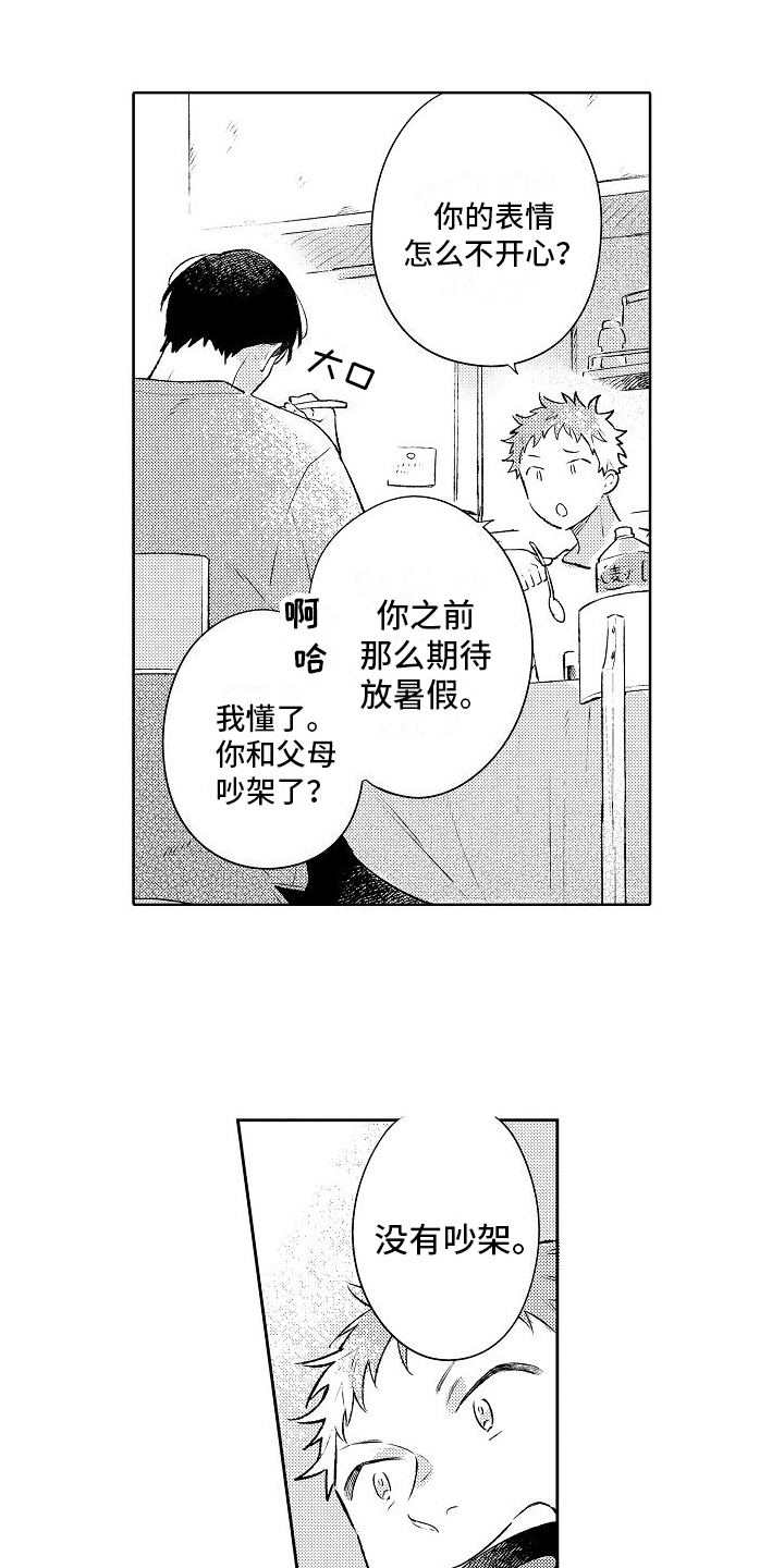 春风吹向失恋的人漫画,第17章：着急2图