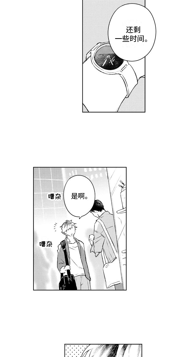 春风吹 loving you漫画,第14章：唱歌2图