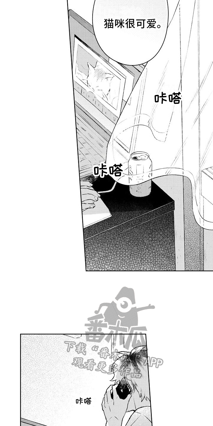 春风吹向失恋的人歌曲漫画,第11章：成为恋人2图