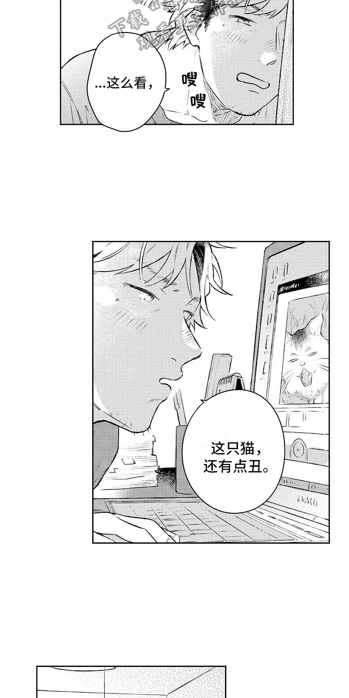 歌词春风吹向大海是什么歌漫画,第11章：成为恋人2图