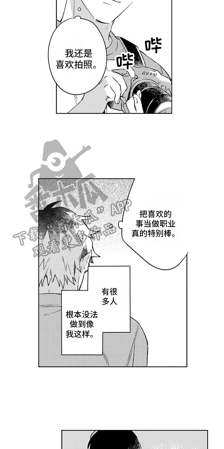 春风吹失恋漫画,第4章：巧遇2图