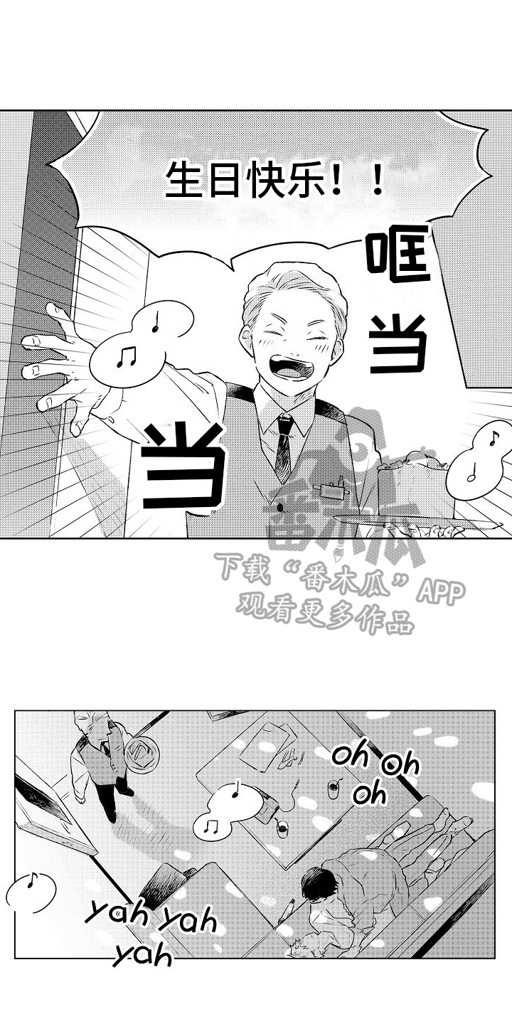 歌词春风吹向大海是什么歌漫画,第15章：廉价的幸福1图