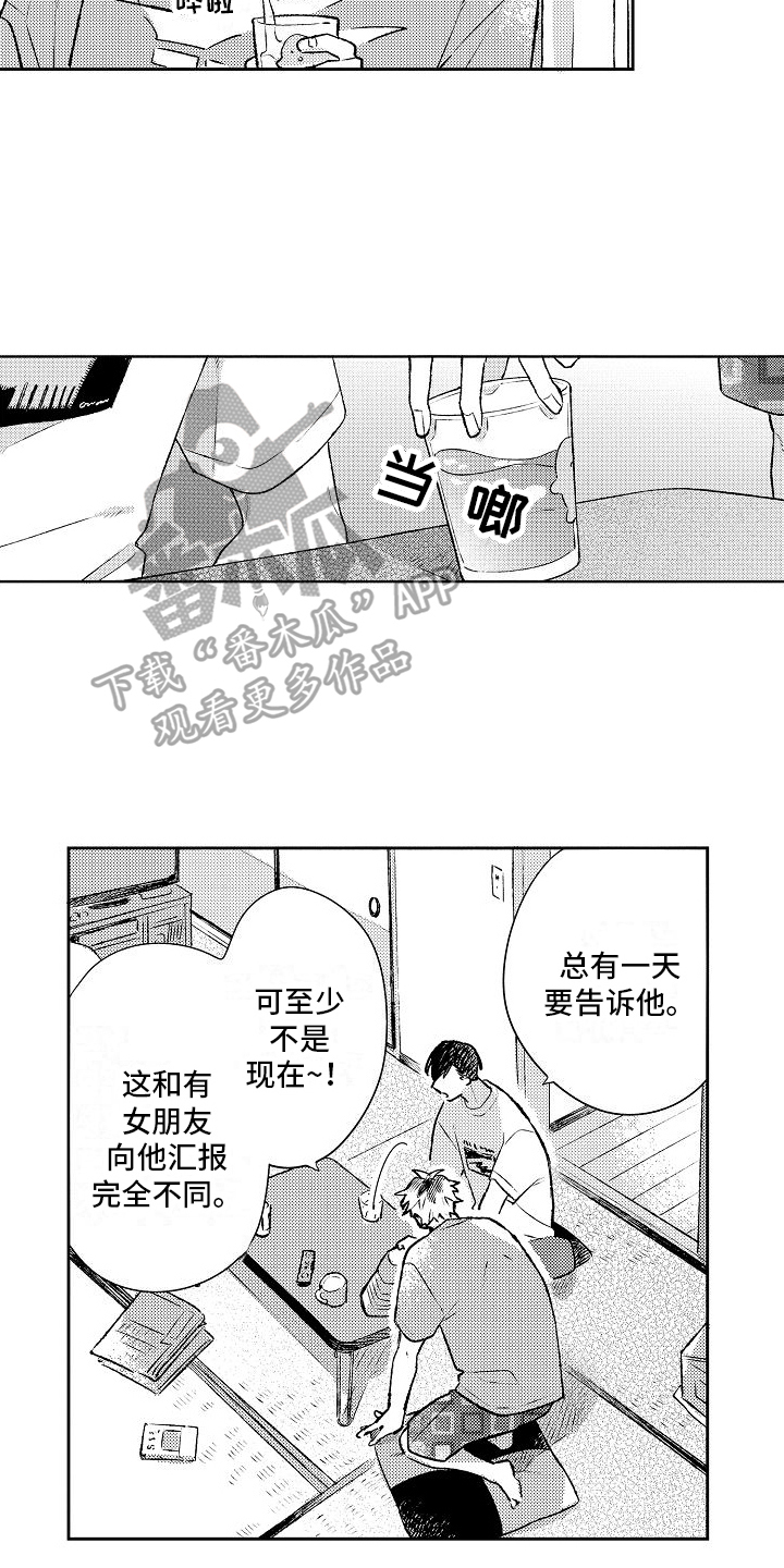 春风吹失恋漫画,第22章：我的感受1图