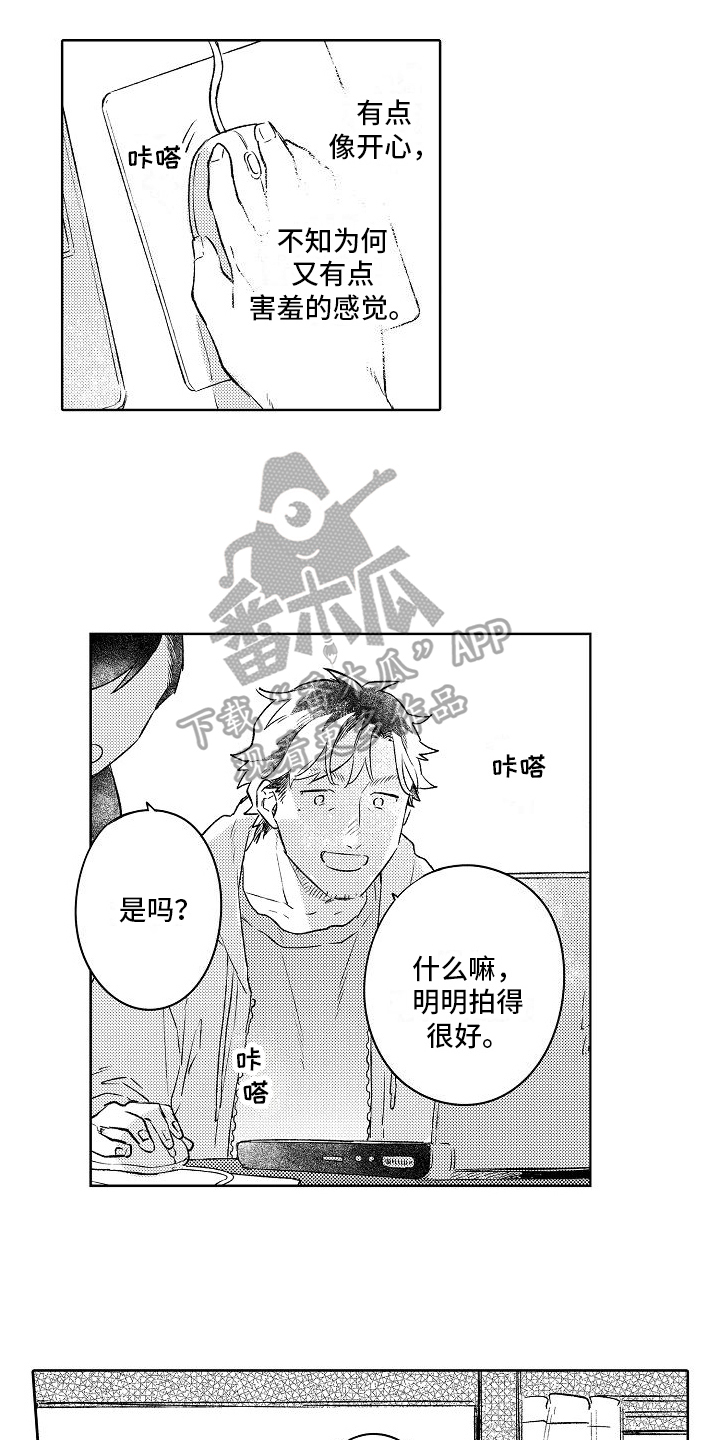 春风吹向大海歌词是什么歌漫画,第8章：真心话2图