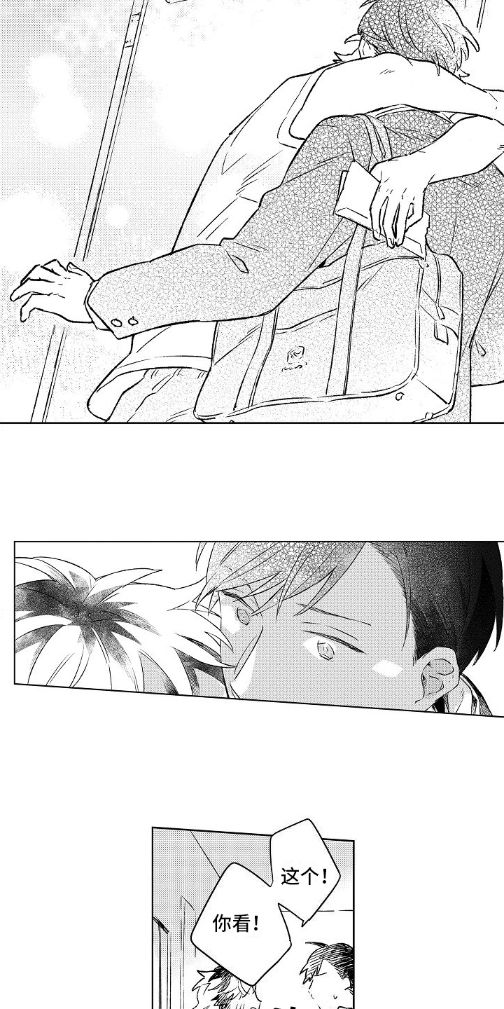 春风吹向失恋的人歌曲漫画,第10章：毕业1图