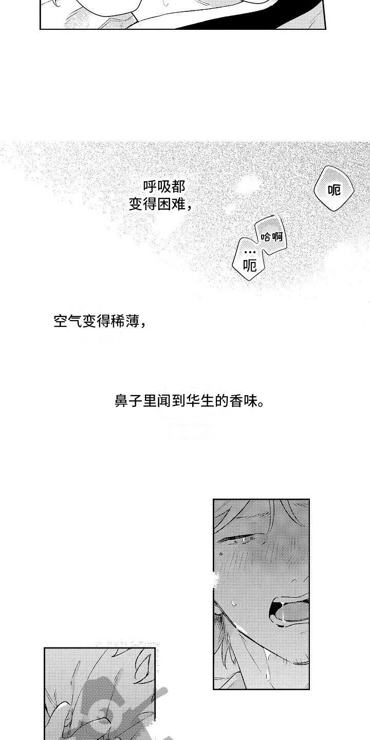 春风吹向大海歌词是什么歌漫画,第25章：很幸福2图