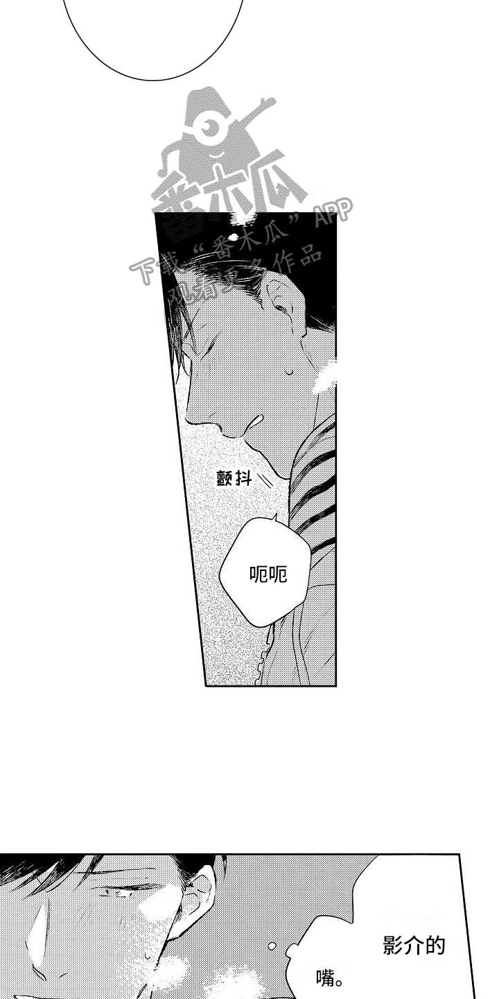 春风吹走了漫画,第20章：我帮你1图