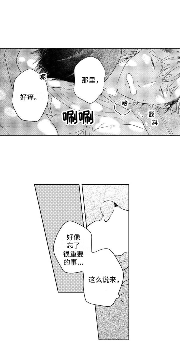 歌词春风吹向大海是什么歌漫画,第15章：廉价的幸福2图