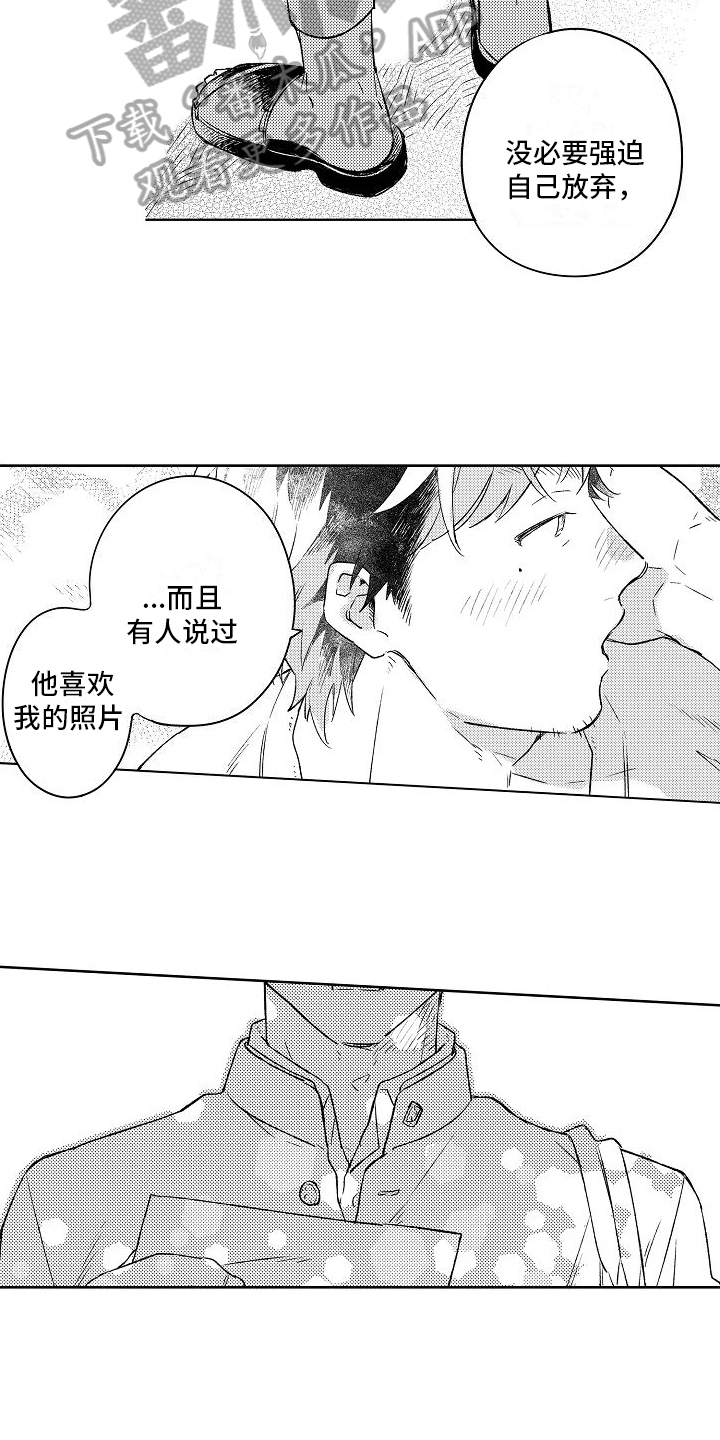 春风吹向失恋的人歌曲漫画,第10章：毕业2图