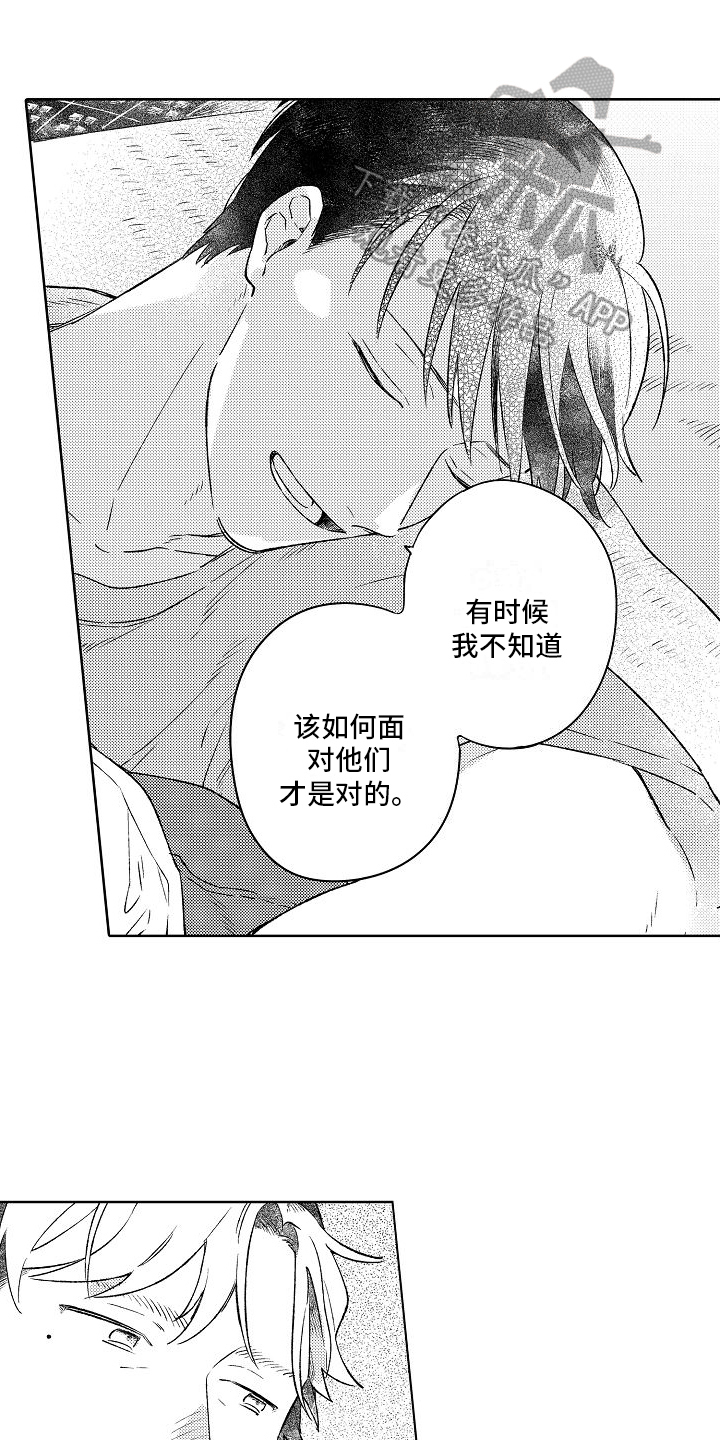 春风吹向你什么歌漫画,第7章：建议1图