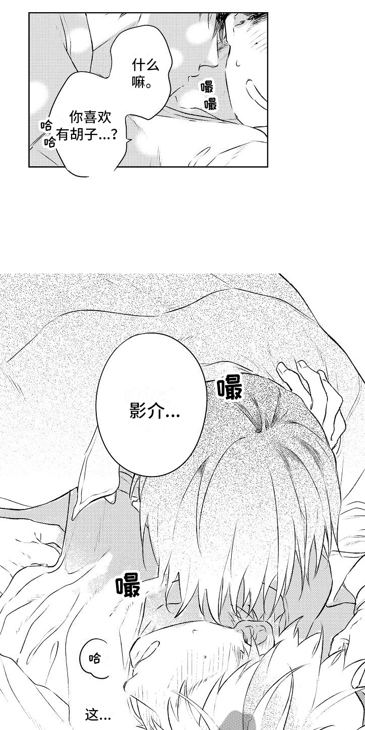 春风吹向失恋的人歌曲漫画,第15章：廉价的幸福2图