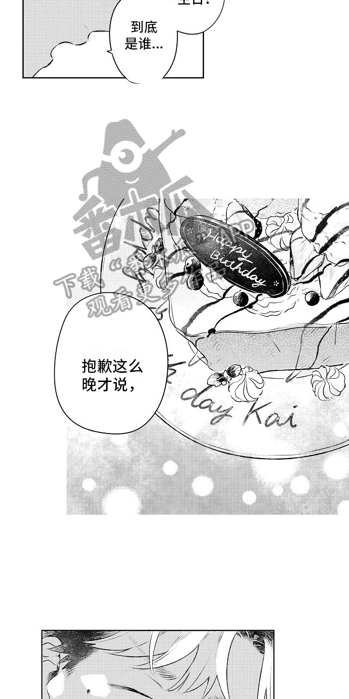 歌词春风吹向大海是什么歌漫画,第15章：廉价的幸福2图