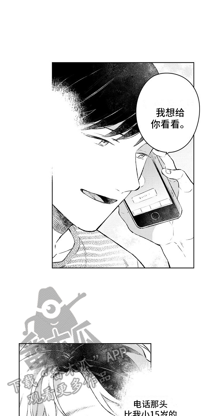 春风吹向失恋的人歌曲漫画,第11章：成为恋人2图