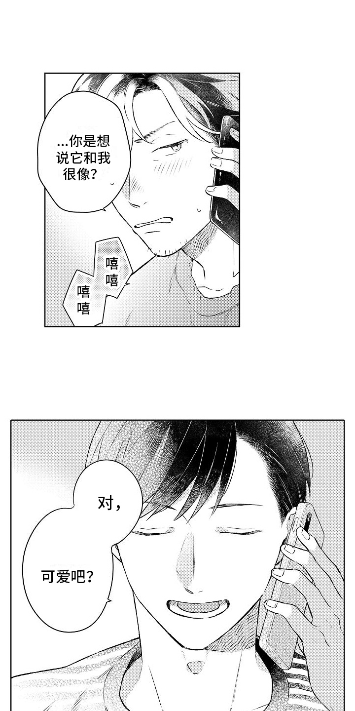 歌词春风吹向大海是什么歌漫画,第11章：成为恋人2图