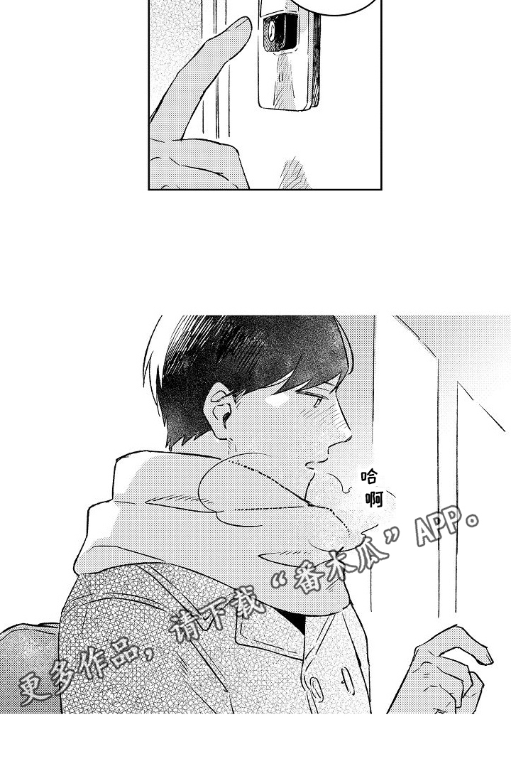 春风吹走了漫画,第9章：表白2图